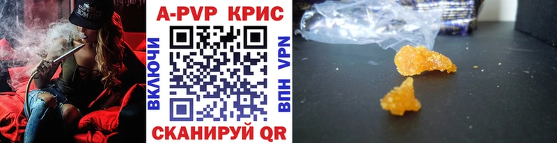 A PVP кристаллы  где можно купить наркотик  Пионерский 