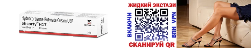 Бутират Butirat  блэк спрут   Пионерский 