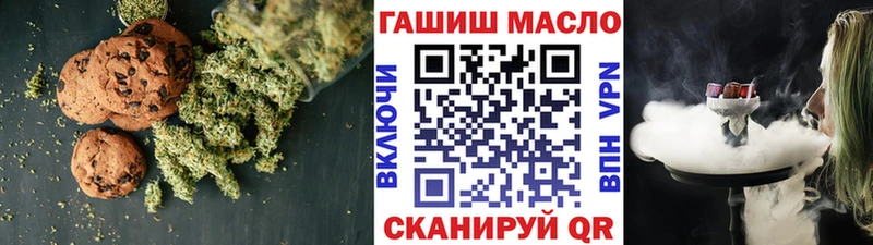 Canna-Cookies конопля  где можно купить   Пионерский 