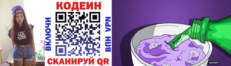 магазин продажи Пионерский Codein напиток Lean (лин)