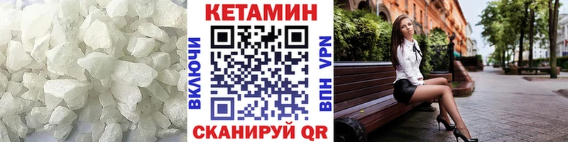 Кетамин VHQ  продажа наркотиков  Пионерский 