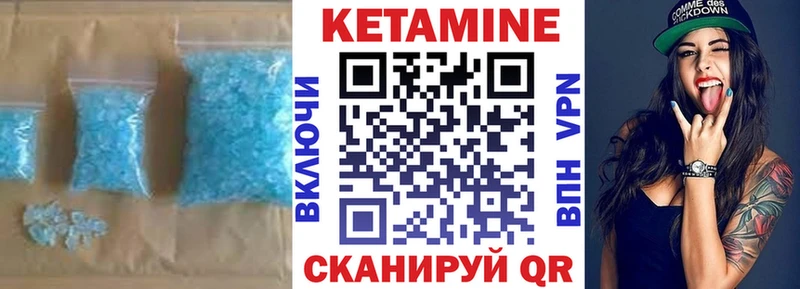Кетамин VHQ Пионерский