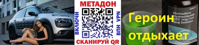 Метадон VHQ Пионерский