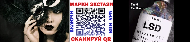 Марки 25I-NBOMe 1,5мг Пионерский